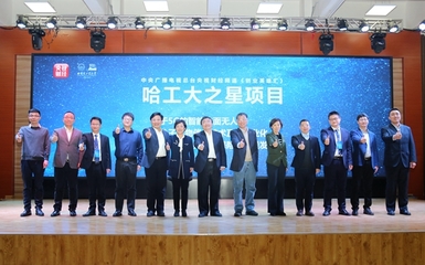 哈工大威海創新創業園邁入高成長期 孵化科技企業成果斐然，入孵企業注冊資本與訂單合同額雙雙突破五億元